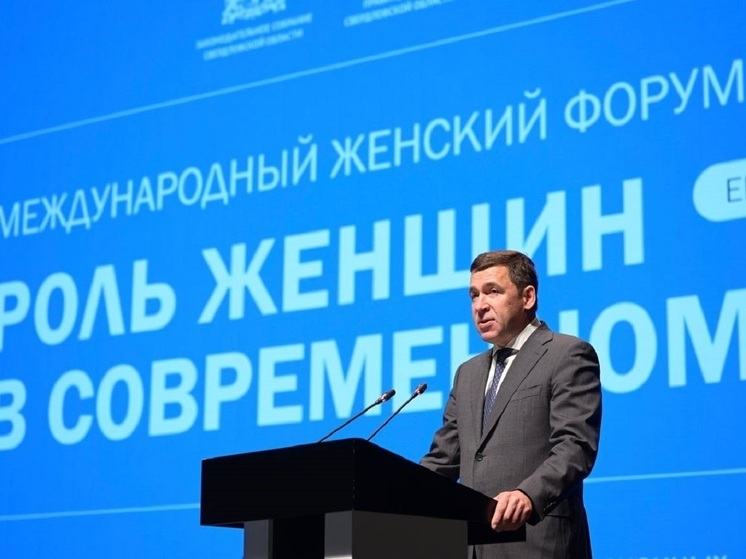 Куйвашев отметил роль женщин в реализации государственной семейной политики