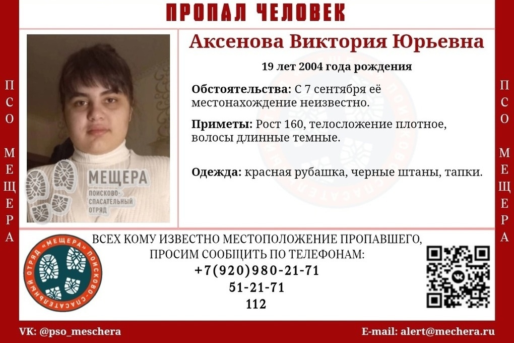 7 сентября в Рязани пропала 19-летняя девушка