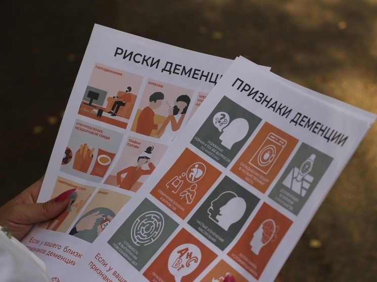 Общественники расскажут жителям Петрозаводска о деменции