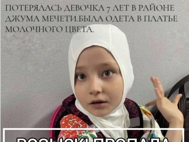 Пропавшую ранее девочку в Махачкале нашли