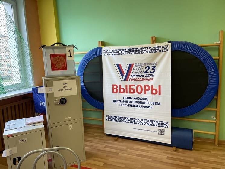 Более 40 тысяч жителей Хакасии пришли на выборы в первый день голосования
