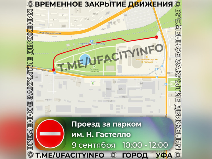 В Уфе на два часа перероют часть дороги за парком Гастелло