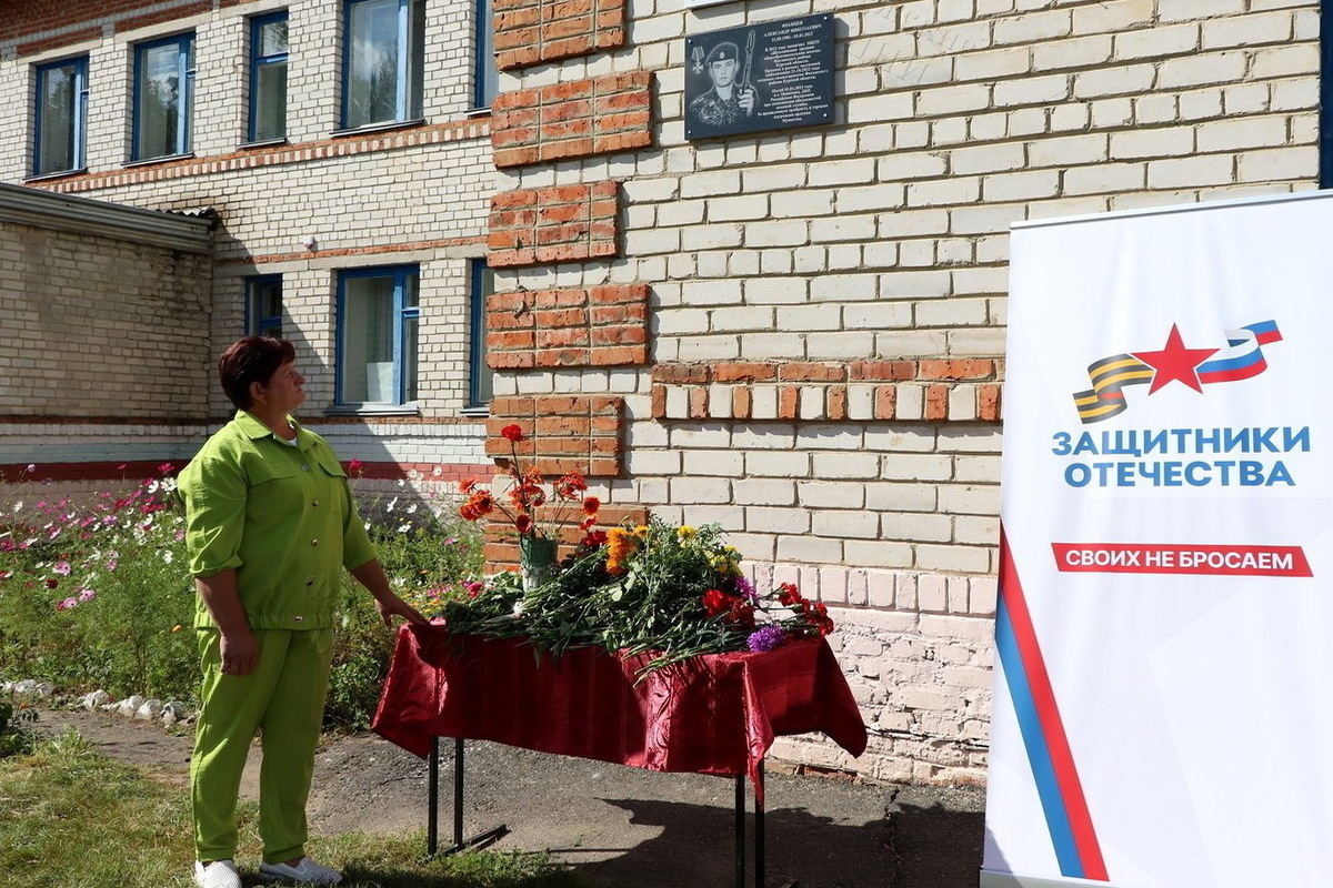 В Курской области открыли мемориальную доску погибшему в СВО Александру Францеву