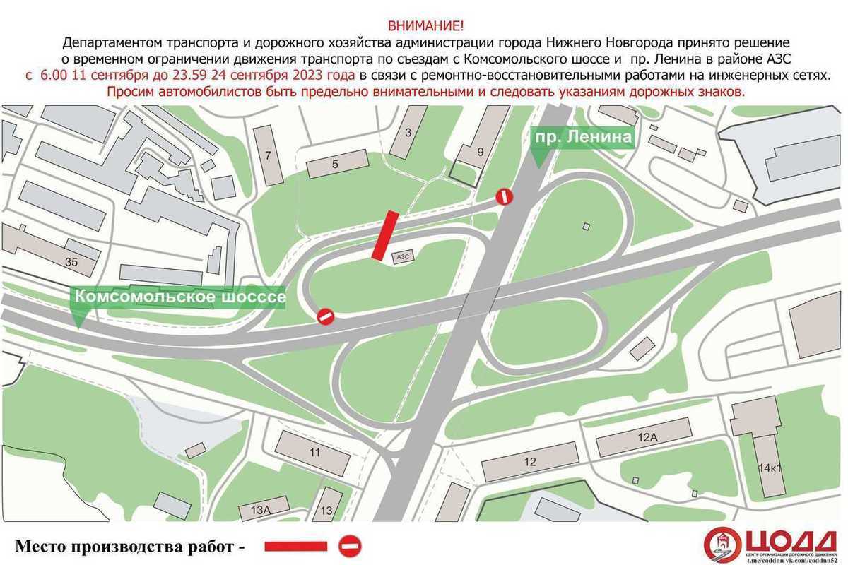 Съезд с Комсомольского шоссе в Нижнем Новгороде закроют на 2 недели