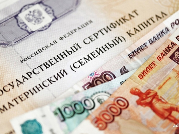 В НАО разъяснили порядок подачи заявок на распоряжение маткапиталом