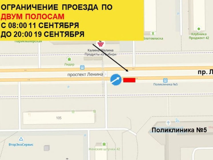 Движение на проспекте Ленина в Кемерове будет частично ограничено