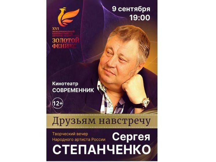 В Смоленске открылся кинофестиваль «Золотой Феникс»