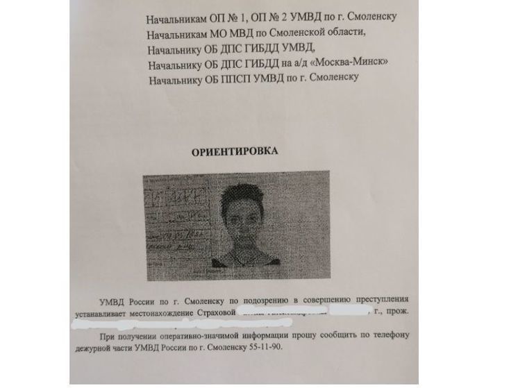 В Смоленске осквернительницу могил оштрафовали на 2000 рублей