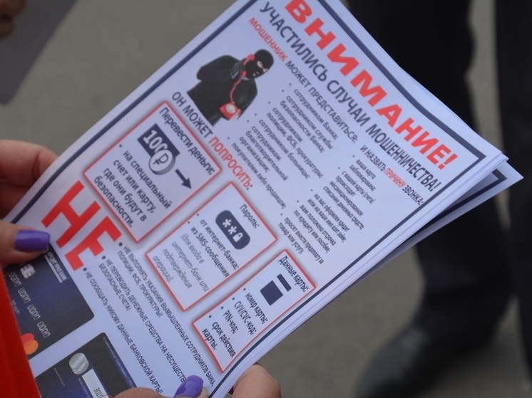 Смоляне отдали дистанционным мошенникам за сутки около 1,4 млн рублей