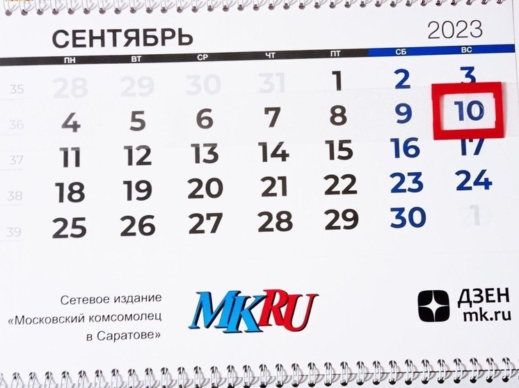 10 сентября в истории: что случилось в этот день