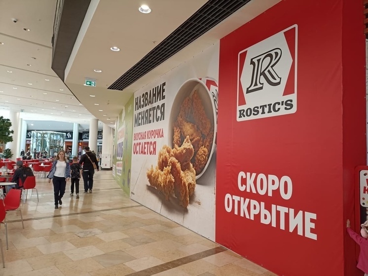В Новосибирске на месте KFC заметили новую вывеску в ТРЦ «Аура»