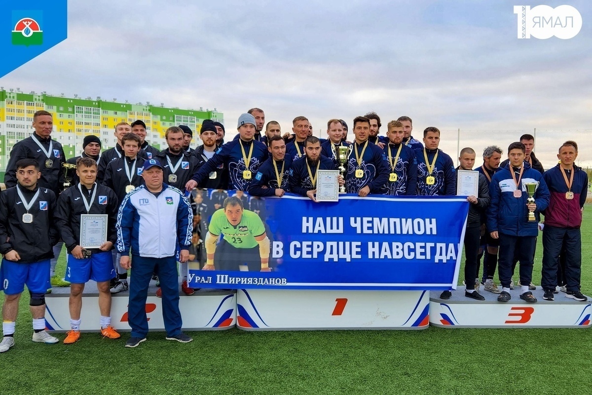 In Nadym, football players competed for the Yamal-Nenets Autonomous Okrug Governor's Cup