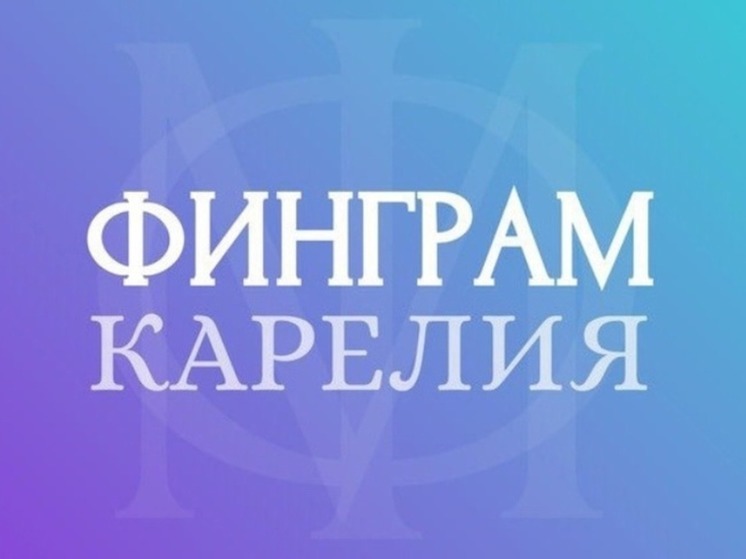 Минфин Карелии рассказал, возможен ли переход на цифровые рубли