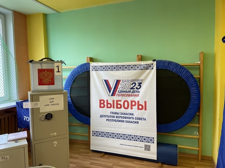 Всех посчитали: в Хакасии объявлены окончательные итоги выборов