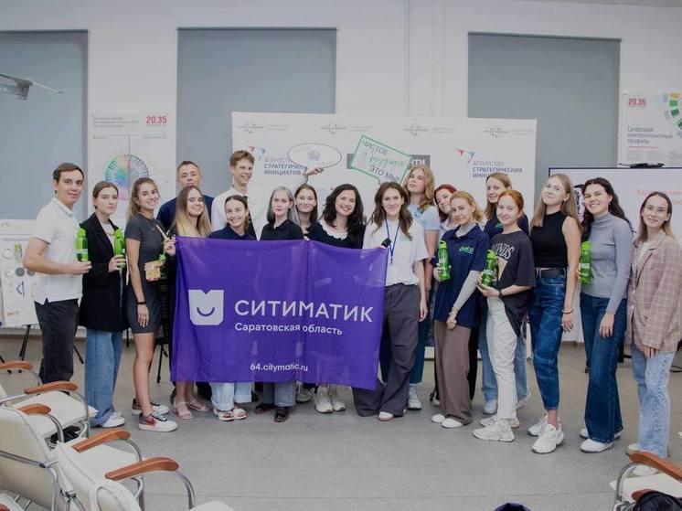 Саратовский филиал компании «Ситиматик» стал партнёром образовательного интенсива «Школа волонтёров»