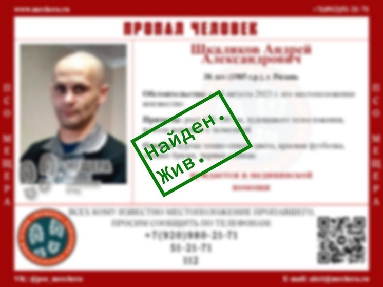 В Рязани пропал 38-летний мужчина