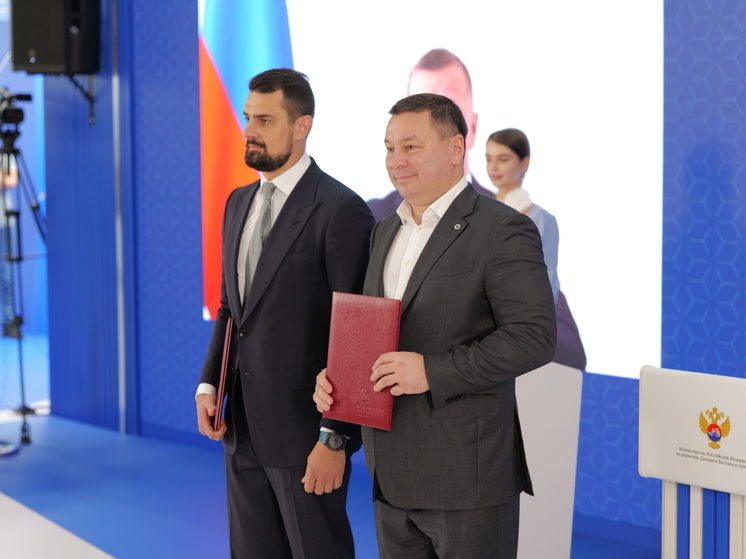КРДВ и девелоперская группа «Самолет» подписали соглашение о взаимодействии при строительстве «Дальневосточного квартала» в Корсакове