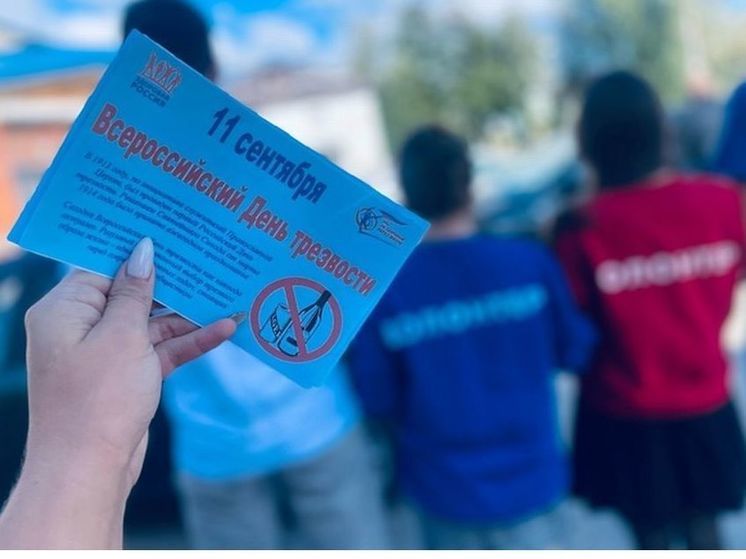 Всероссийский День трезвости отметили Дорогобужские волонтеры