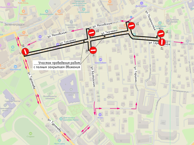 В Зеленоградске перекроют несколько улиц до 30 октября