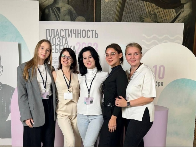 Серпуховские педагоги приняли участие в форуме «Пластичность мозга ребенка»