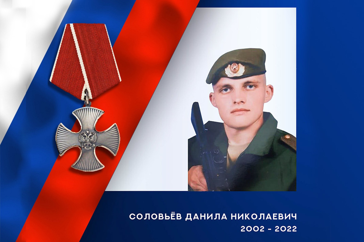В ходе специальной военной операции погиб житель Ивановской области Данила Соловьёв