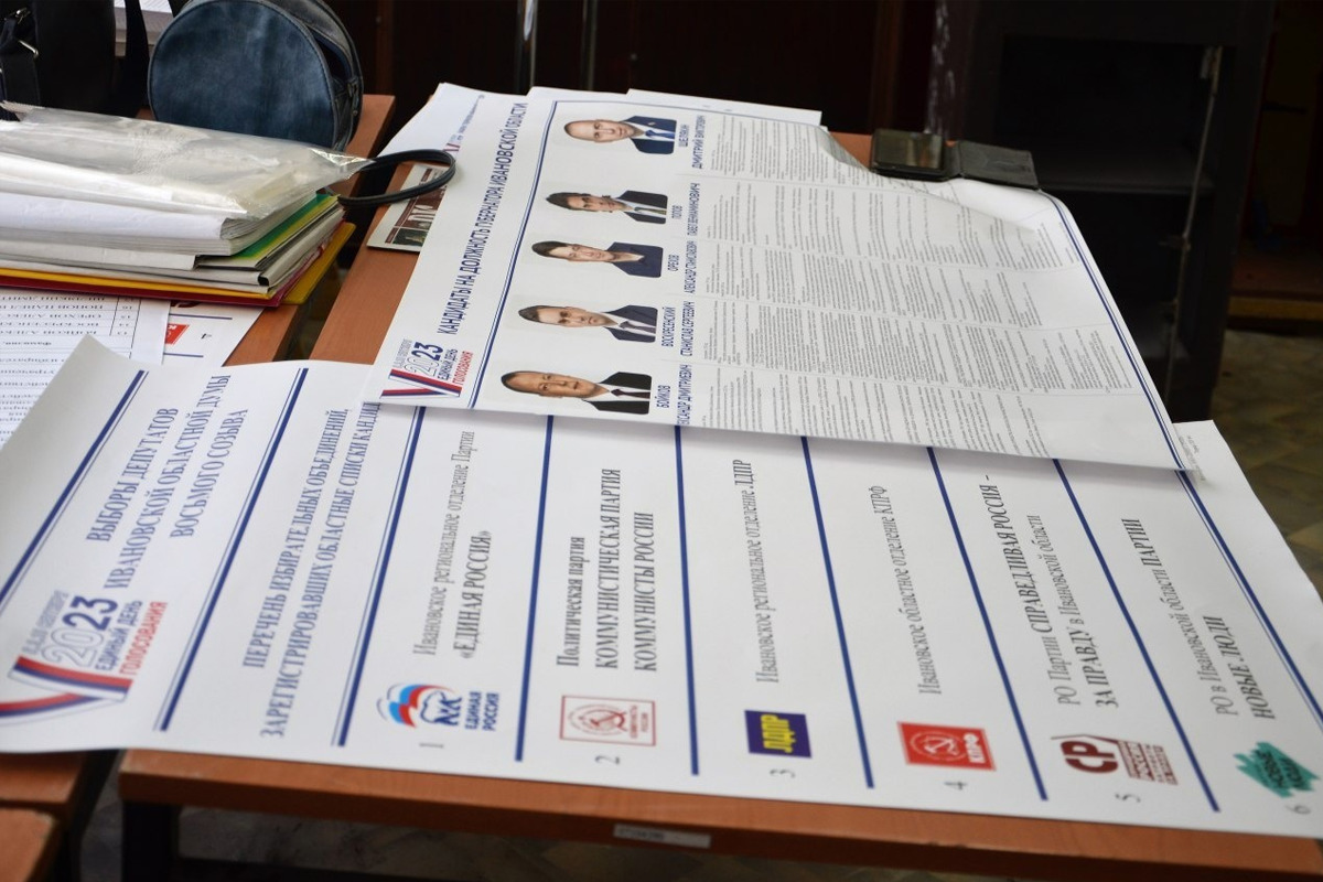 Избирательная комиссия Ивановской области опубликовала результаты выборов