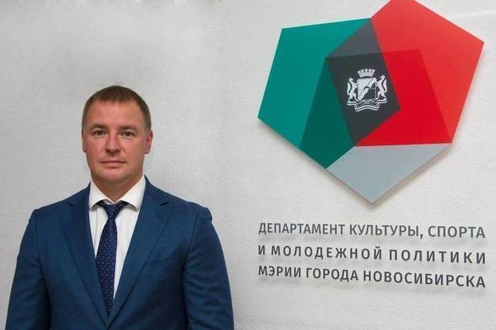 В Новосибирске начальником управления физкультуры и спорта стал Константин Катионов