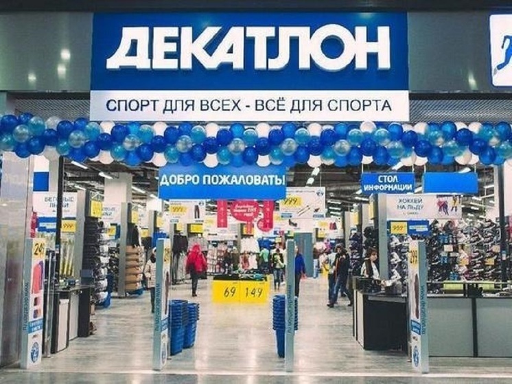 В Минпромторге РФ прокомментировали возобновление работы Decathlon в Новосибирск