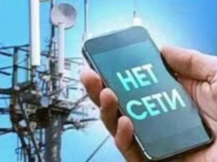 Авария на ВОЛС привела к перебоям со связью на Чукотке