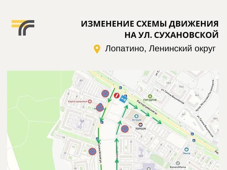 Схема движения транспорта изменилась в одном из поселков Ленинского округа