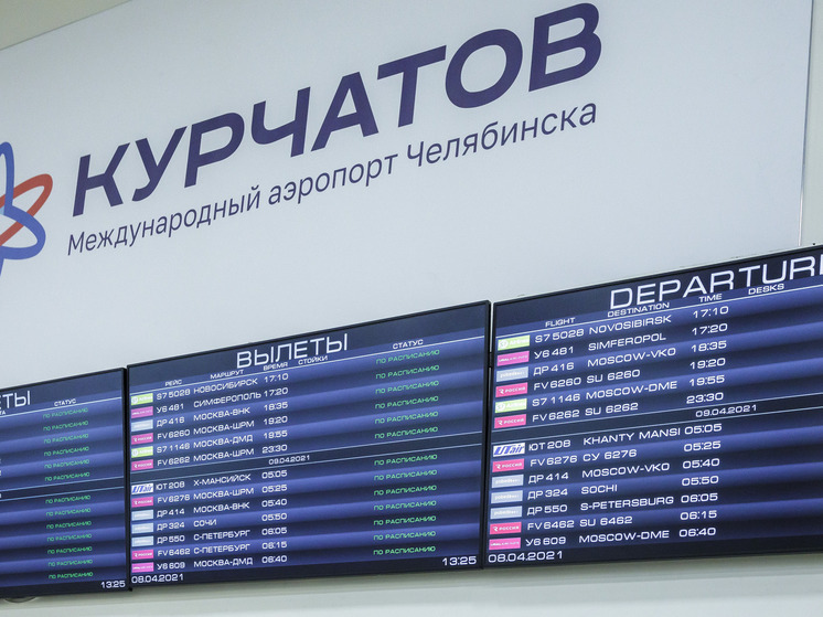 В челябинском аэропорту на сутки задерживается рейс в Норильск