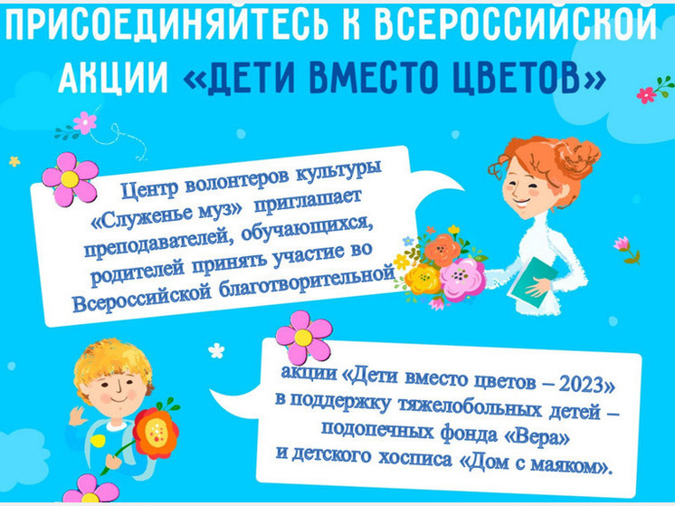 Смолян приглашают принять участие во всероссийской благотворительной акции