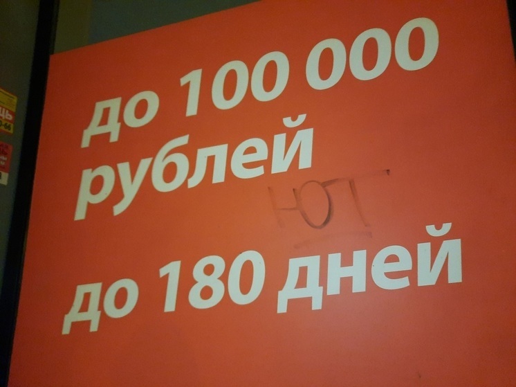 Тулякам рассказали, как улучшить кредитную историю