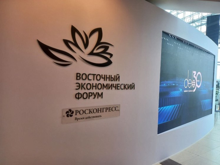 Официальный представитель МИД РФ Захарова заявила об интересе стран АТР и Юга к ВЭФ-2023
