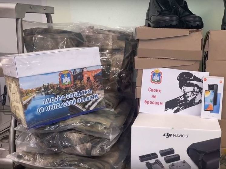 Танковому подразделению в зоне СВО передали очередную посылку из Орловской области