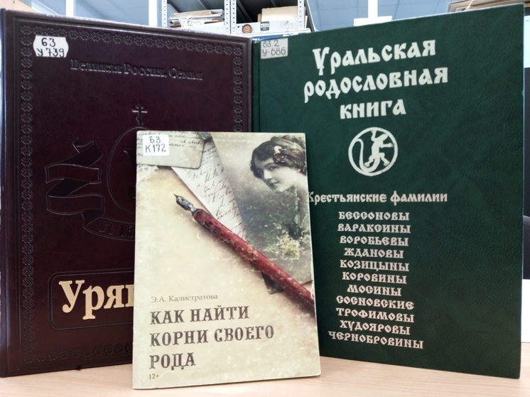 «Горьковка» предлагает пермякам заняться генеалогией