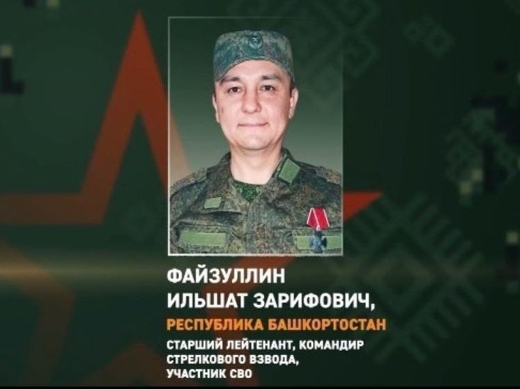 Участника СВО из Башкирии наградили орденом Мужества за взятие штурм вражеской позиции