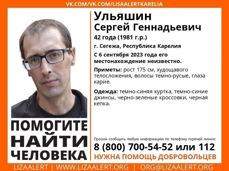 Худощавый мужчина без вести пропал в Сегеже