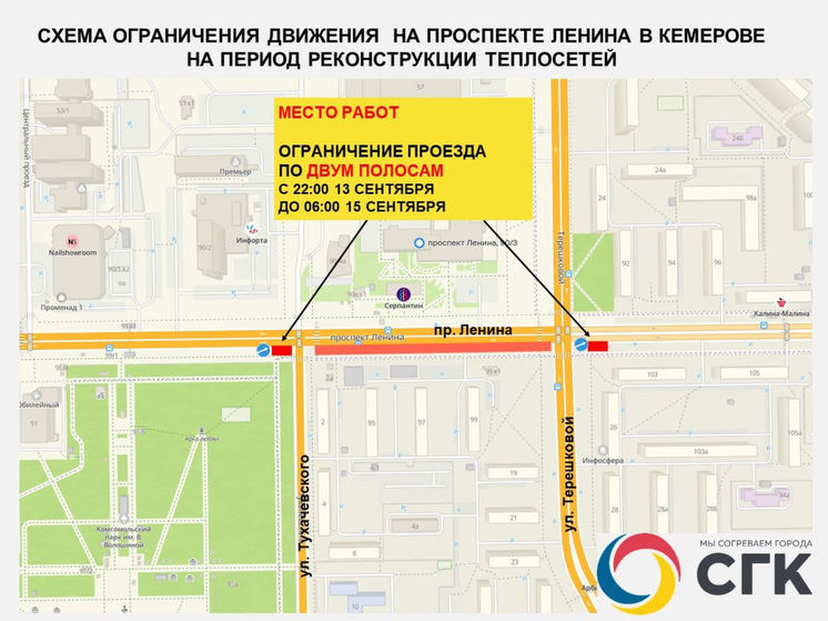 Движение на участке проспекта Ленина будет частично ограничено