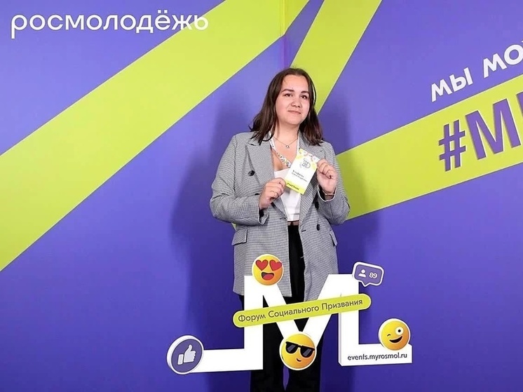 Серпуховская студентка приняла участие в значимом форуме
