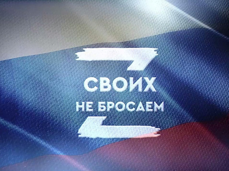 Трёх участников СВО из Ивановской области пытаются вернуть из украинского плена