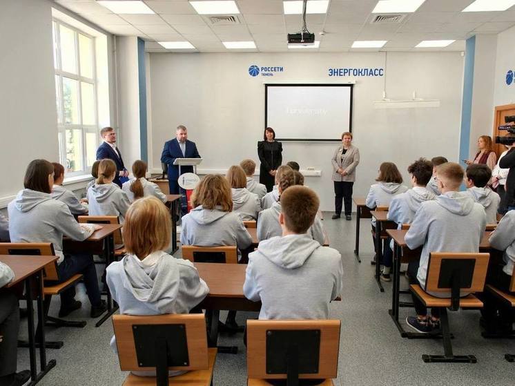 В Тюмени открыли первый энергокласс