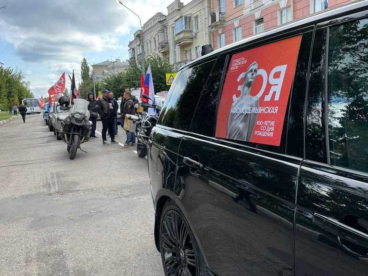 Максим Егоров возглавил автопробег, посвященный 100-летию Зои Космодемьянской