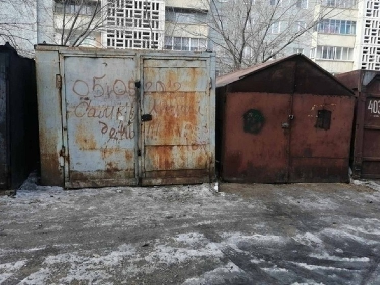 Владельцев некапитальных гаражей в Чите обязали перекрасить их в серый цвет