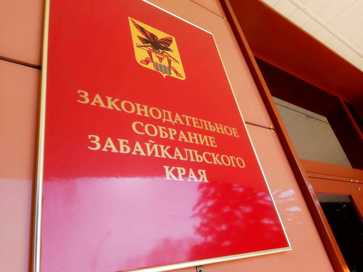 Избирком озвучил список депутатов от партий в Заксобрании Забайкалья