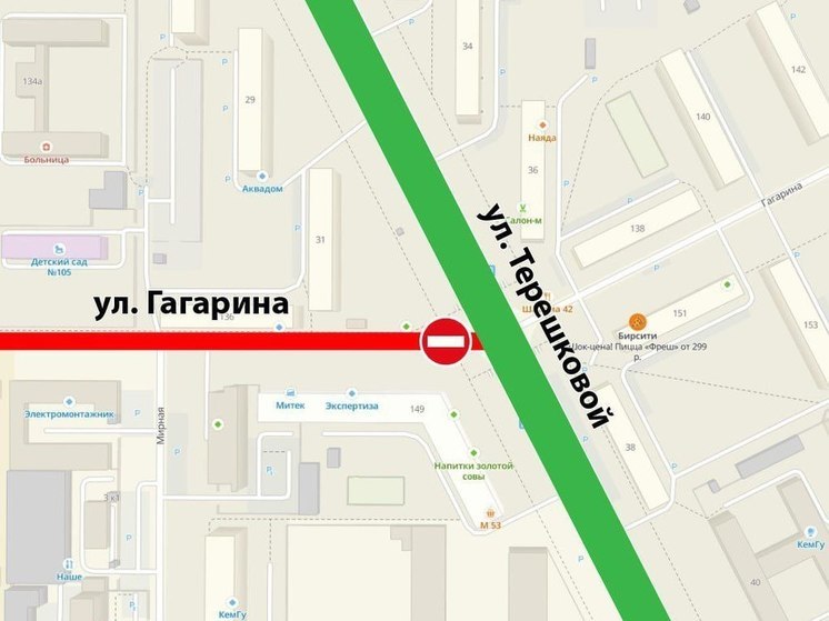 Проезд по одной из кемеровских улиц будет закрыт