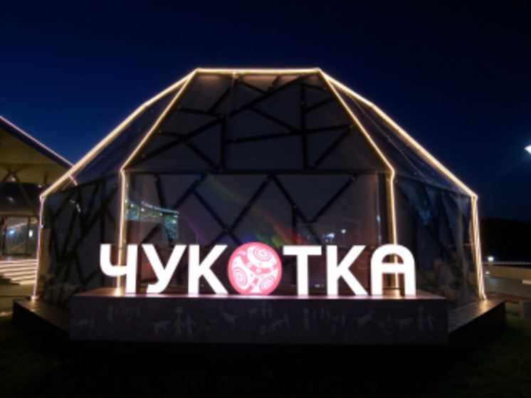 На ВЭФ Чукотка и МКБ заключили соглашение о сотрудничестве