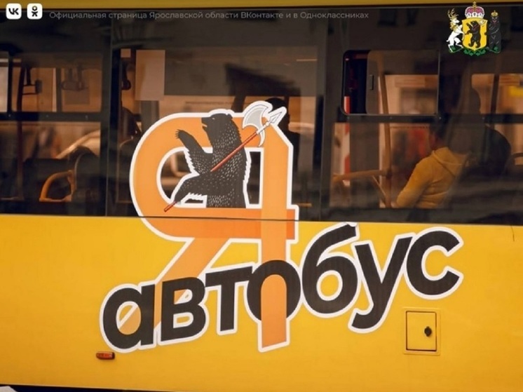 Ярославские чиновники от транспорта уверили, что с ДТП желтых автобусов все в норме