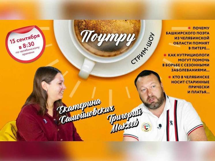Здоровое питание может помочь челябинцам избежать сезонных простуд