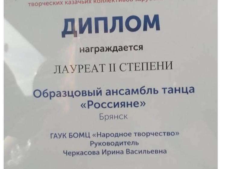 Брянский ансамбль танца "Россияне" успешно выступил в Долгопрудном